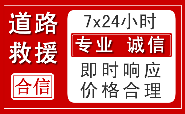 甘南新能源汽车救援 甘南新能源汽车救援